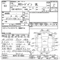 Toyota SUCCEED лот № 63 оценка R  с аукциона в Японии 7