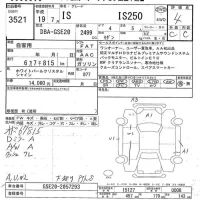 Lexus IS лот № 3521 оценка 4  с аукциона в Японии 7