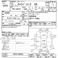 Nissan CARAVAN лот № 3506 оценка 3  с аукциона в Японии 7