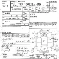 Isuzu ELF TRUCK лот № 6011 оценка 3  с аукциона в Японии 7