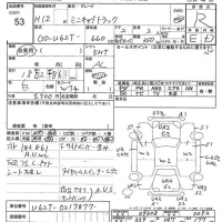 Mitsubishi MINICAB TRUCK лот № 53 оценка R  с аукциона в Японии 7