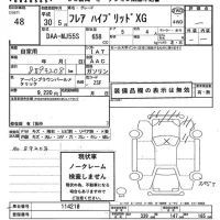 Mazda FLAIR лот № 48 оценка -  с аукциона в Японии 7