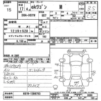 Mitsubishi EK WAGON лот № 15 оценка 3.5  с аукциона в Японии 6