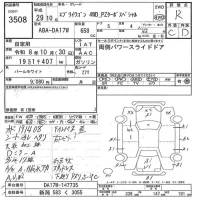 Suzuki EVERY WAGON лот № 3508 оценка R  с аукциона в Японии 7