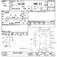 Suzuki ALTO лот № 29 оценка 3  с аукциона в Японии 7