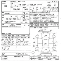 Subaru LEGACY B4 лот № 38 оценка R  с аукциона в Японии 7