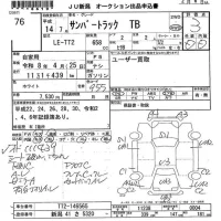 Subaru SAMBAR лот № 76 оценка 3  с аукциона в Японии 7