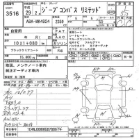 Chrysler JEEP COMPASS лот № 3516 оценка 3.5  с аукциона в Японии 7