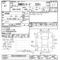 BMW 3-Series лот № 41 оценка 3.5  с аукциона в Японии 7