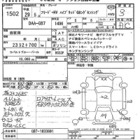 Honda FREED лот № 1502 оценка 3  с аукциона в Японии 7
