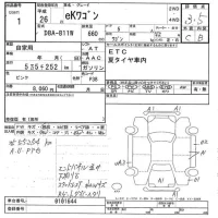 Mitsubishi EK WAGON лот № 1 оценка 3.5  с аукциона в Японии 7