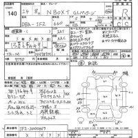 Honda N BOX PLUS лот № 140 оценка R  с аукциона в Японии 7