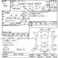 Mitsubishi MINICAB TRUCK лот № 123 оценка R  с аукциона в Японии 7