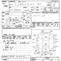 Toyota TOWN ACE VAN лот № 194 оценка 2  с аукциона в Японии 7