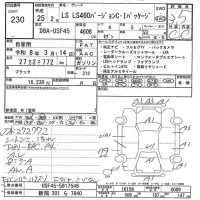 Lexus LS лот № 230 оценка 3.5  с аукциона в Японии 7