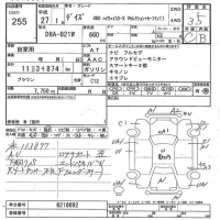 Nissan DAYZ лот № 255 оценка 3.5  с аукциона в Японии 7