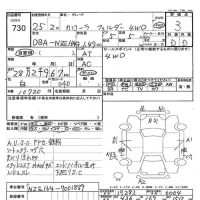 Toyota COROLLA FIELDER лот № 730 оценка 3  с аукциона в Японии 8
