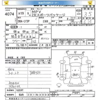 Mazda MPV лот № 4074 оценка 3.5  с аукциона в Японии 5