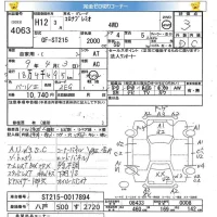 Toyota CORONA PREMIO лот № 4063 оценка 3  с аукциона в Японии 5