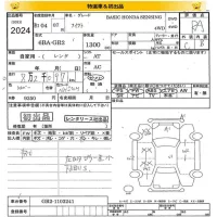 Honda FIT лот № 2024 оценка RA  с аукциона в Японии 8