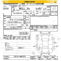 Toyota WILL VS лот № 2034 оценка 3.5  с аукциона в Японии 8