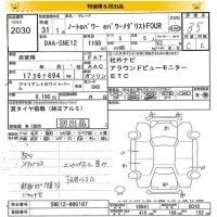 Nissan NOTE лот № 2030 оценка 3.5  с аукциона в Японии 8