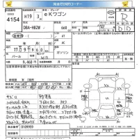 Mitsubishi EK WAGON лот № 4154 оценка R  с аукциона в Японии 5