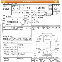 Daihatsu HIJET VAN лот № 6062 оценка R  с аукциона в Японии 8