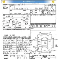 Toyota HIACE VAN лот № 9013 оценка R  с аукциона в Японии 7