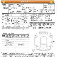 Daihatsu TANTO лот № 6053 оценка 4  с аукциона в Японии 8