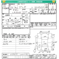 Subaru PLEO PLUS лот № 11041 оценка 3  с аукциона в Японии 4
