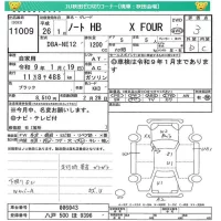 Nissan NOTE лот № 11009 оценка 3  с аукциона в Японии 4