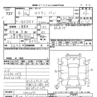 Toyota CROWN VAN лот № 737 оценка 4  с аукциона в Японии 8