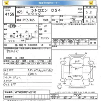Citroen DS4 лот № 4159 оценка 3.5  с аукциона в Японии 5