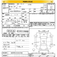 Toyota AQUA лот № 2017 оценка R  с аукциона в Японии 8