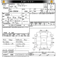 Toyota VOXY лот № 7543 оценка R  с аукциона в Японии 8