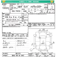 Nissan ELGRAND лот № 10024 оценка 3  с аукциона в Японии 4