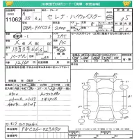 Nissan SERENA лот № 11062 оценка 3.5  с аукциона в Японии 4