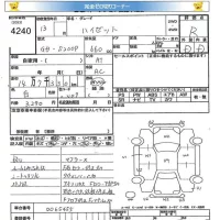 Daihatsu HIJET TRUCK лот № 4240 оценка R  с аукциона в Японии 5