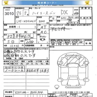 Toyota HIACE VAN лот № 3010 оценка   с аукциона в Японии 9