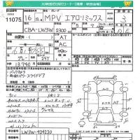 Mazda MPV лот № 11075 оценка 3  с аукциона в Японии 4