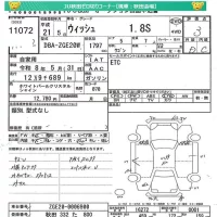 Toyota WISH лот № 11072 оценка 3  с аукциона в Японии 4