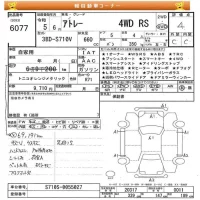 Daihatsu ATRAI VAN лот № 6077 оценка 4  с аукциона в Японии 8