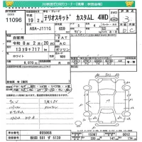 Daihatsu TERIOS KID лот № 11096 оценка 3  с аукциона в Японии 4