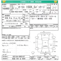 Toyota AURIS лот № 10060 оценка 3.5  с аукциона в Японии 4