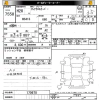 Mazda FLAIR лот № 7558 оценка 3.5  с аукциона в Японии 8