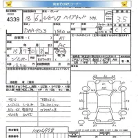 Honda CIVIC HYBRID лот № 4339 оценка 3.5  с аукциона в Японии 5