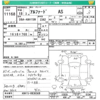 Toyota ALPHARD лот № 11168 оценка 3  с аукциона в Японии 4