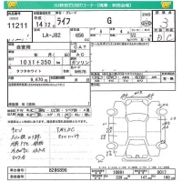 Honda LIFE лот № 11211 оценка 3  с аукциона в Японии 4