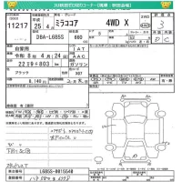 Daihatsu MIRA лот № 11217 оценка 3  с аукциона в Японии 4